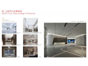 四大拓展领域--室内设计--光的灵动--金地商置深圳中心
